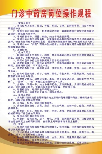 医院科室制度121cdr矢量模版下载