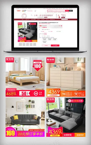 经典床家具主图模板psd