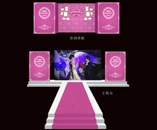 欧式婚礼签到主舞台