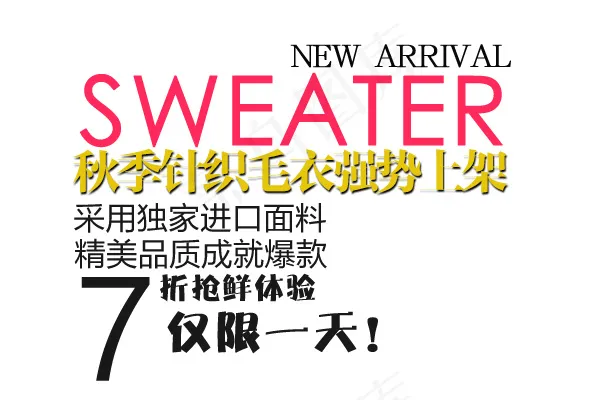 淘宝服装文案素材