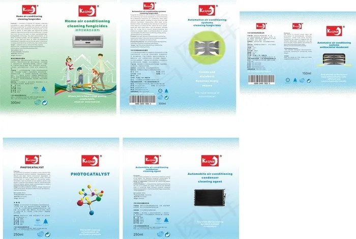 汽车空调系统产品瓶贴图片瓶身贴cdr矢量模版下载