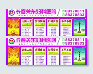 医院户外广告牌图片