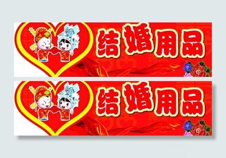 婚庆用品异形吊牌图片