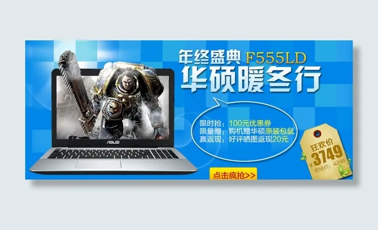 华硕小海报图片psd模版下载
