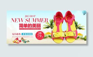 淘宝女凉鞋店铺首页促销海报psd素...