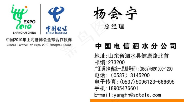 电信名片图片