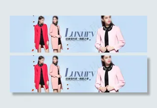 淘宝冬季毛呢女装首页大屏促销海报