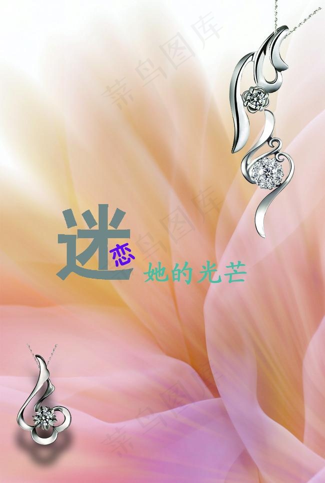 珠宝广告设计图片psd模版下载