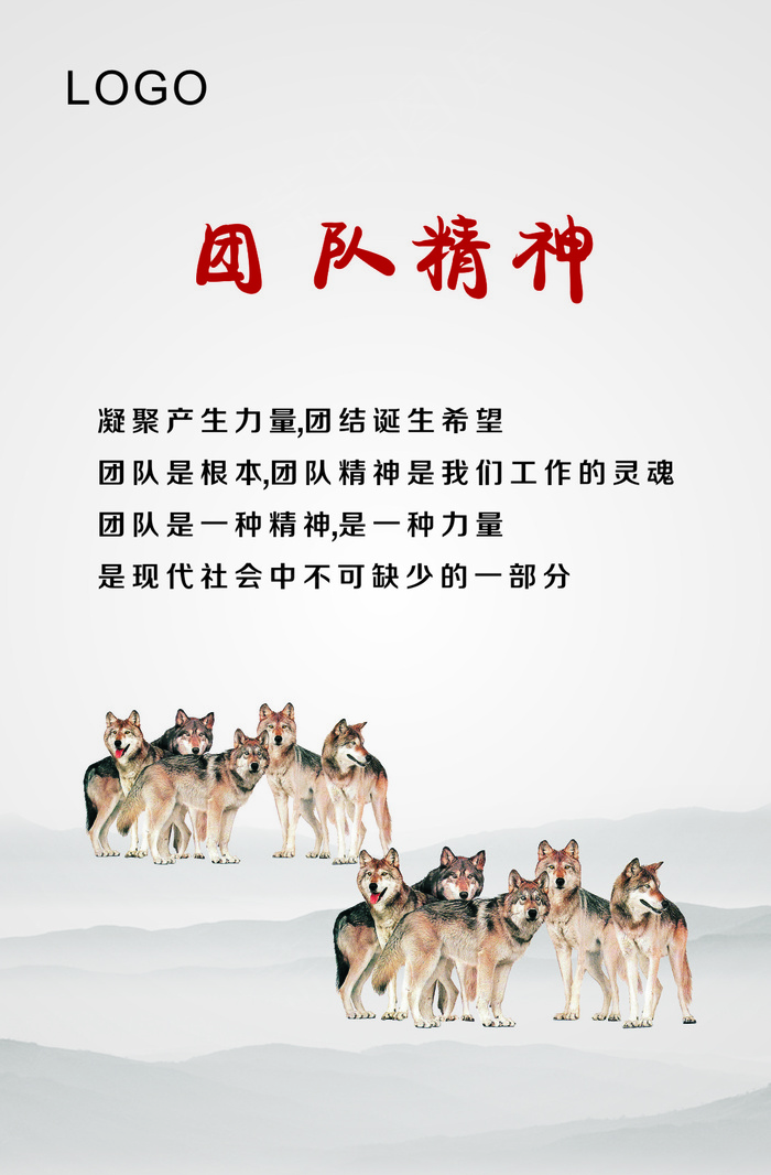 团队精神cdr矢量模版下载