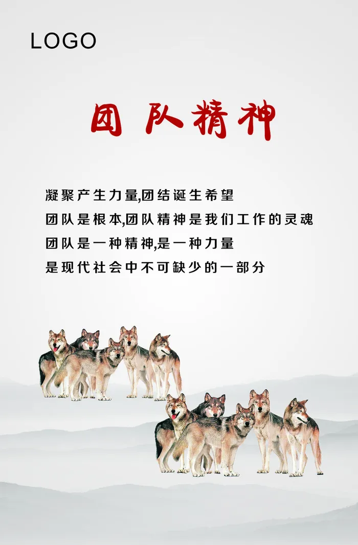 团队精神cdr矢量模版下载