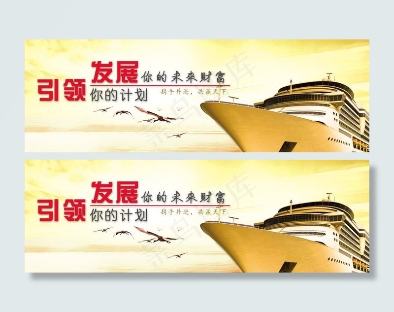 金融网站宣传图片psd模版下载