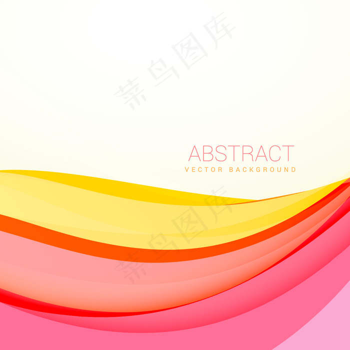 色彩艳丽的波浪形背景