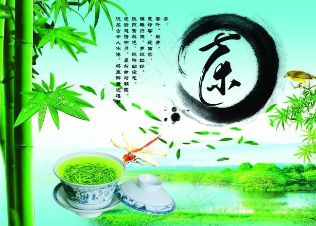 茶素材海报 茶韵psd模版下载