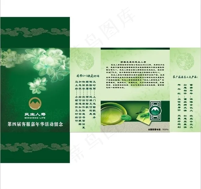 赠品包装设计图片cdr矢量模版下载