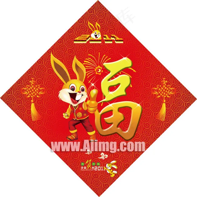 2011年福字帖psd素材(5906X5906(DPI:300))psd模版下载