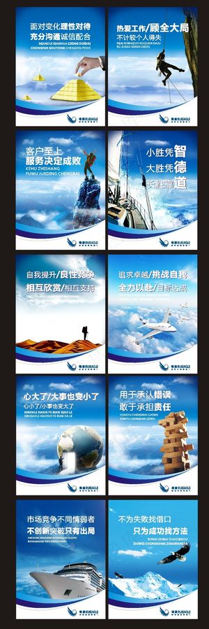 企业文化墙企业文化海报设计企业价值...