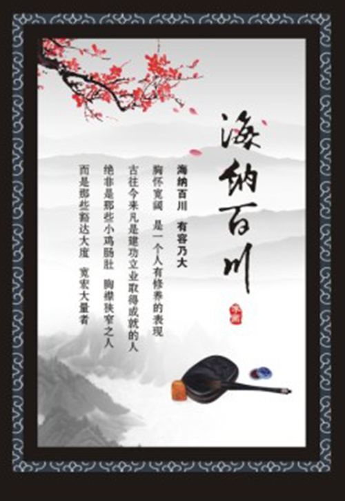 中国文化展板免费下载(2008X1427)cdr矢量模版下载