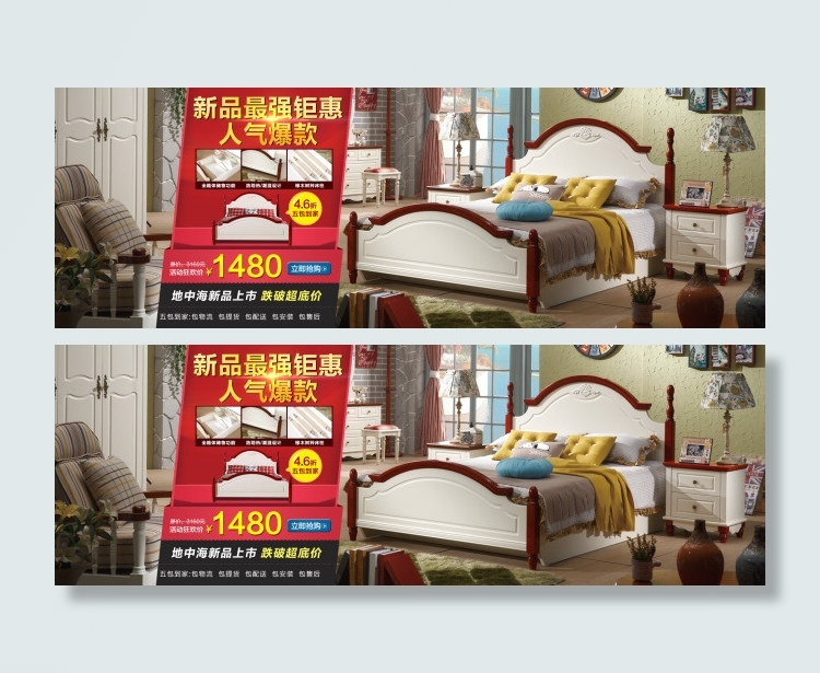 天猫淘宝家具类装修海报