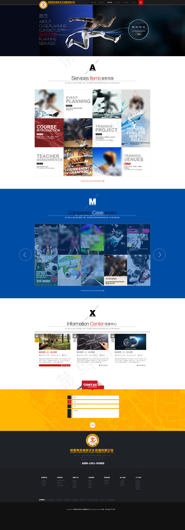 简洁运动网站PSD图片