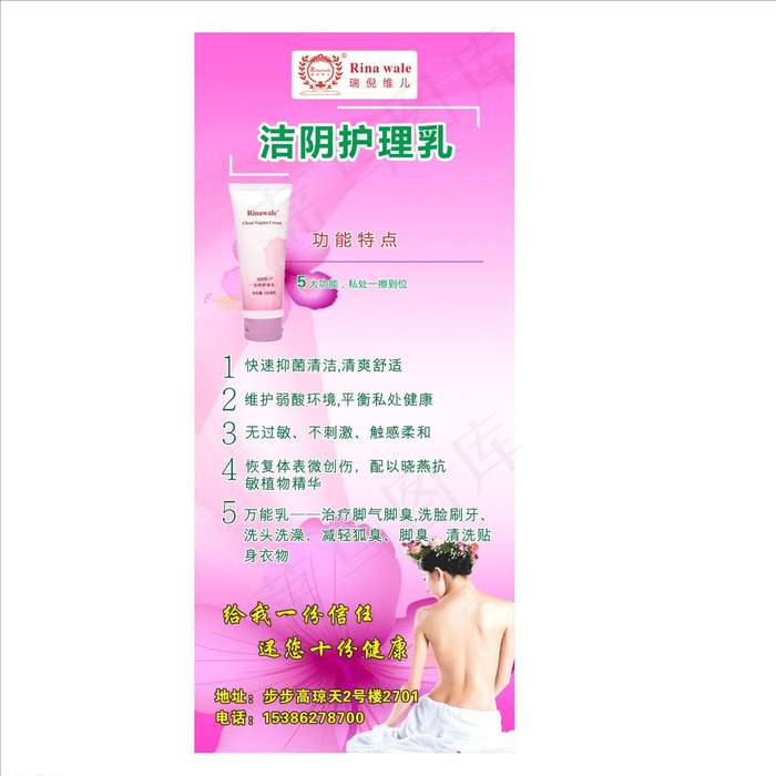 瑞倪维儿图片cdr矢量模版下载
