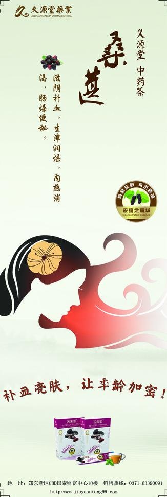 桑葚展架图片(2362X6299(DPI:100))psd模版下载