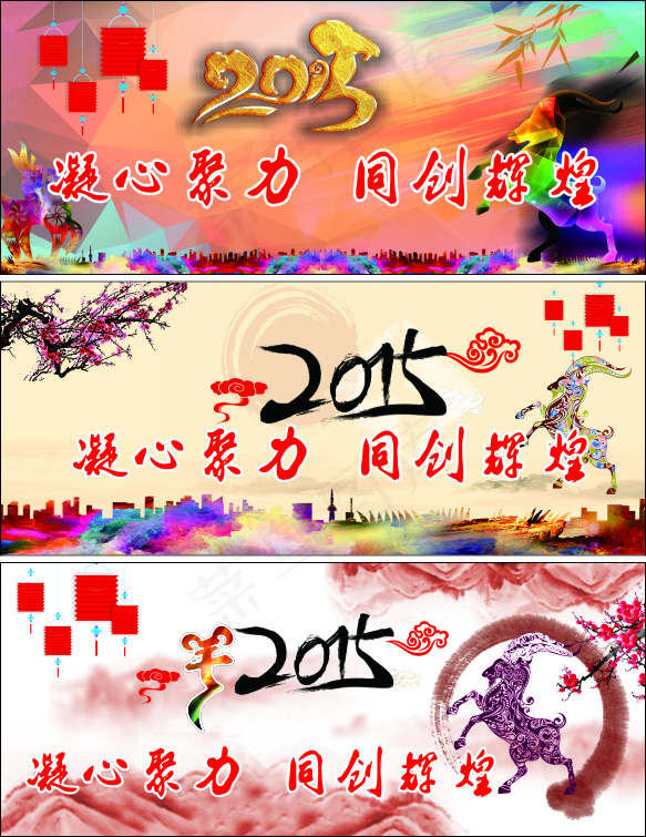 展会年会背景