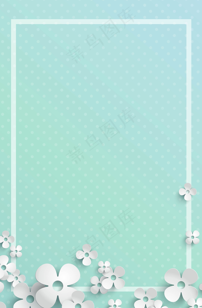 时尚清新立体花朵海报背景