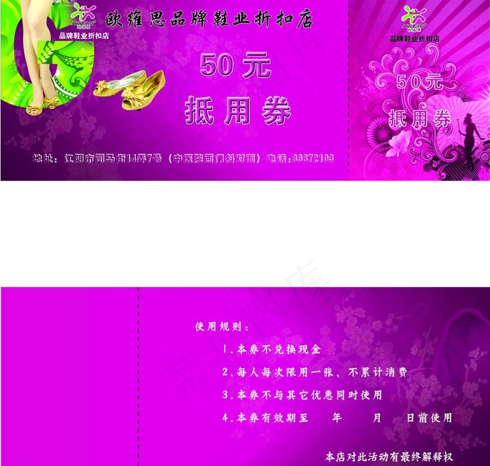优惠券图片ai矢量模版下载