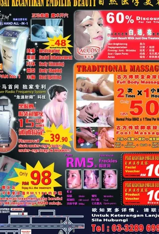 美容院促销宣传单图片