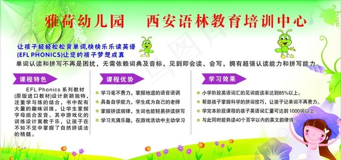 教育培训展板cdr矢量模版下载