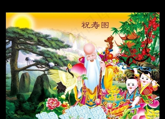 福如东海寿比南山祝寿图图片(3543X2458(DPI:450))psd模版下载