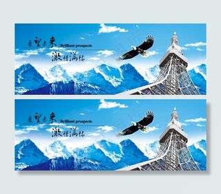 展望未来企业文化画册海报PSD源文件模板