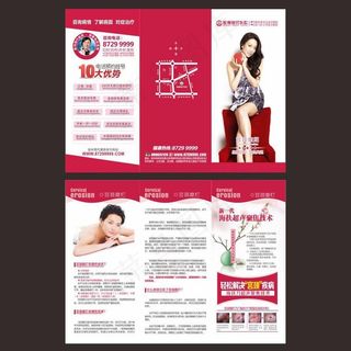 宫颈糜烂三折页图片