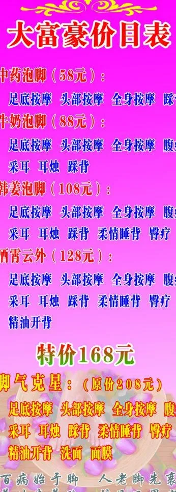 洗浴易拉宝图片psd模版下载