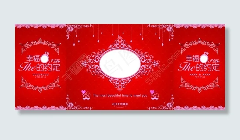婚礼背景(9213X3780(DPI:30))psd模版下载