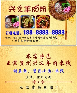 黄色餐饮行业面馆送餐卡片名片