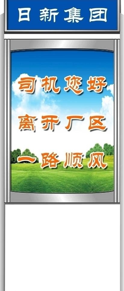 不锈钢展牌图片psd模版下载