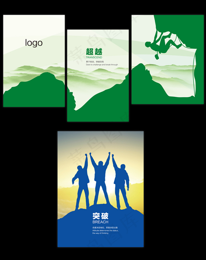 励志企业文化展板文化墙挂画(3150X4706(DPI:200))psd模版下载