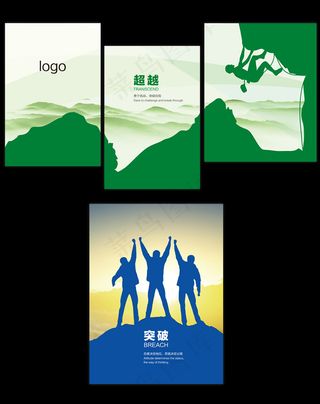 励志企业文化展板文化墙挂画