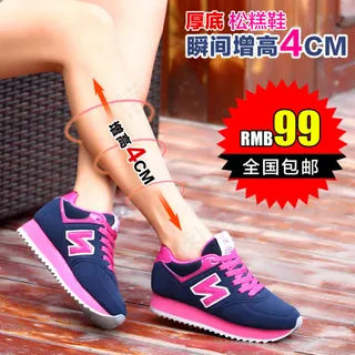 秋冬厚底松糕女鞋直通车广告