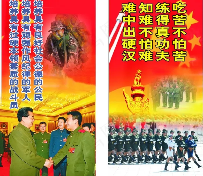 部队标语图片cdr矢量模版下载