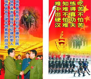部队标语图片