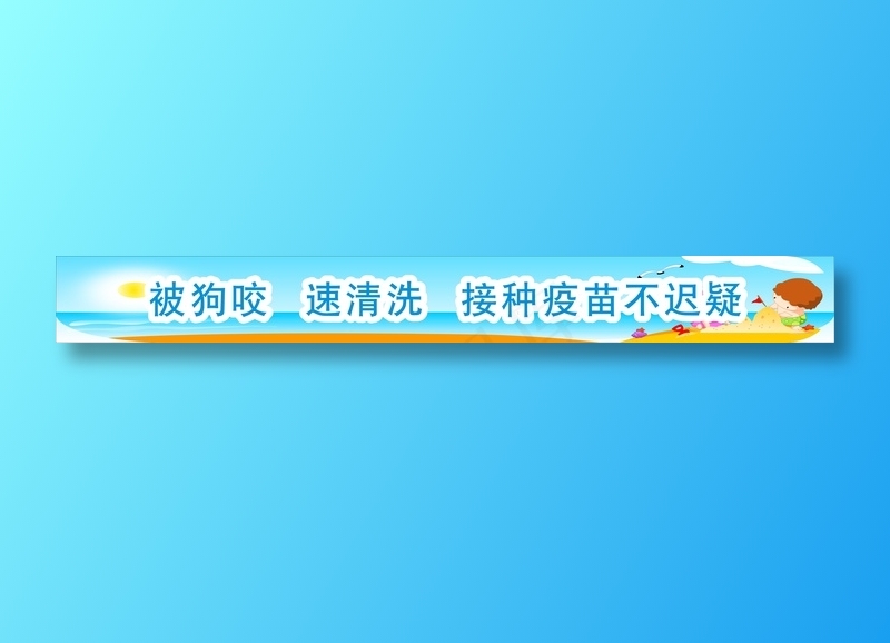 安防城市标语6cdr矢量模版下载