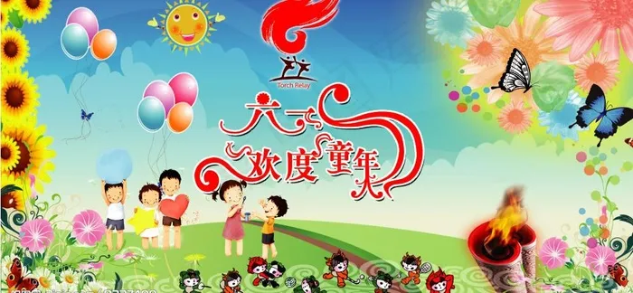 六一儿童节活动背景图片psd模版下载