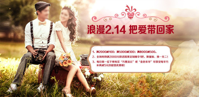 陶氏地板情人节海报