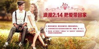 陶氏地板情人节海报