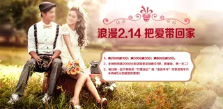 陶氏地板情人节海报