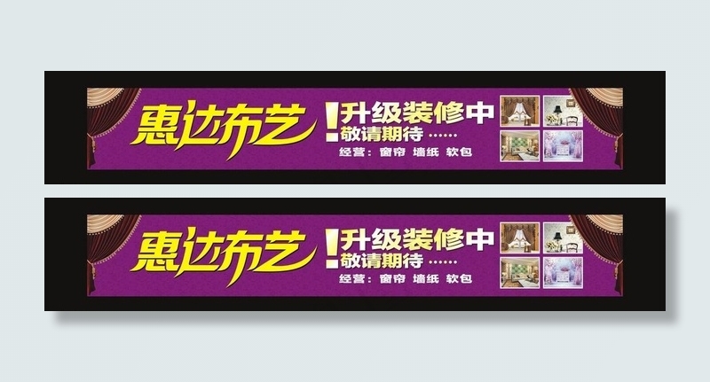 窗帘背景图片cdr矢量模版下载