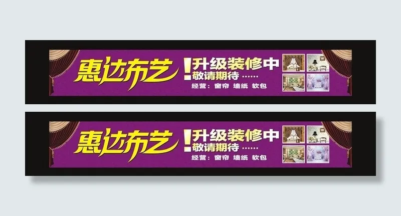 窗帘背景图片