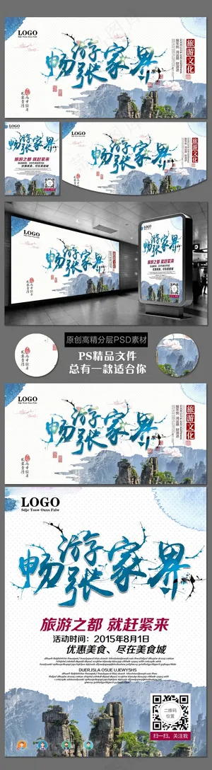 张家界印象张家界旅游张家界 张家界印象张家界旅游张家界